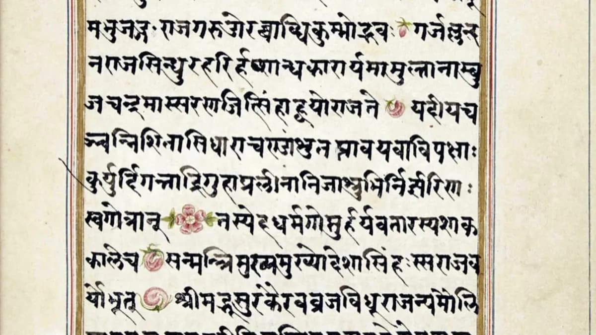 Rukopisni horoskop Lehne Singha Majithije iz indijskog djela iz 1840. godine