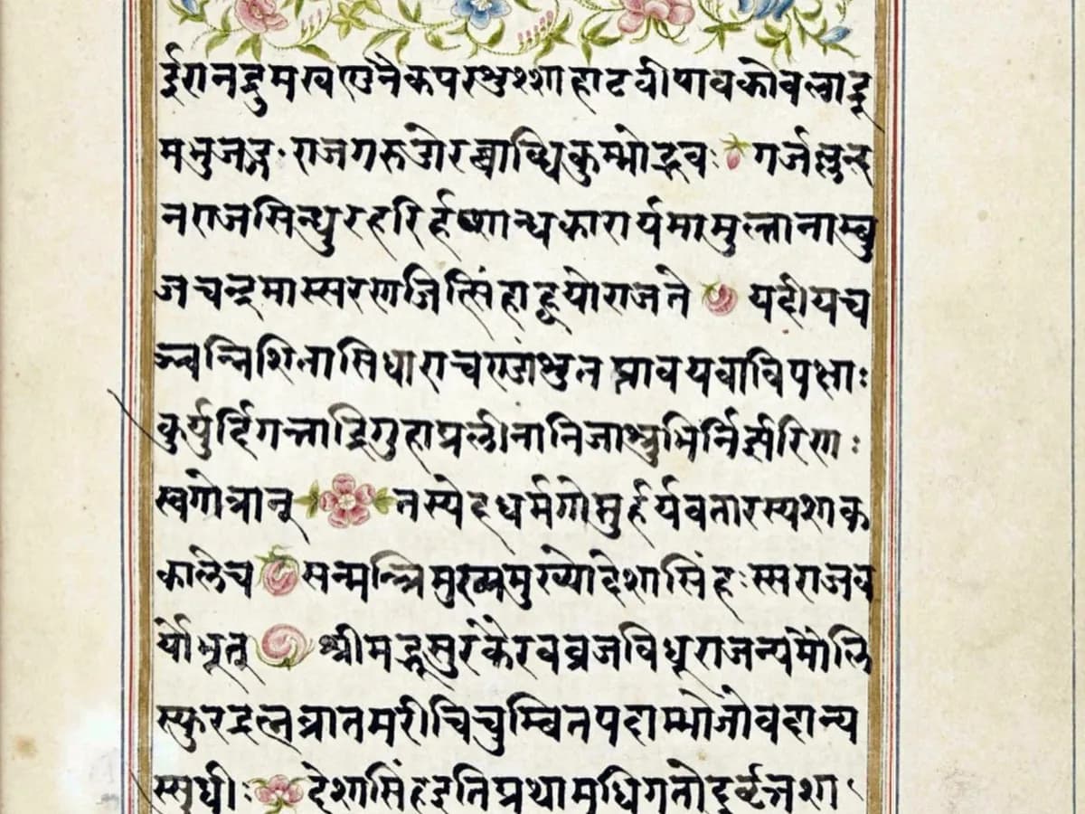 Rukopisni horoskop Lehne Singha Majithije iz indijskog djela iz 1840. godine